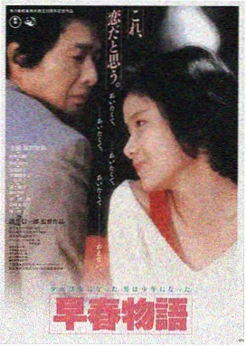 高清完整版电影《山海故人》海报