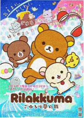 动漫番剧《星轨少年》高清完整版海报