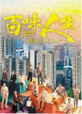 热播剧集《江河之上》高清完整版海报