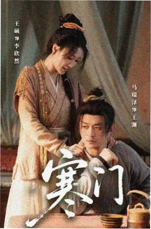 剧集榜单第一名海报