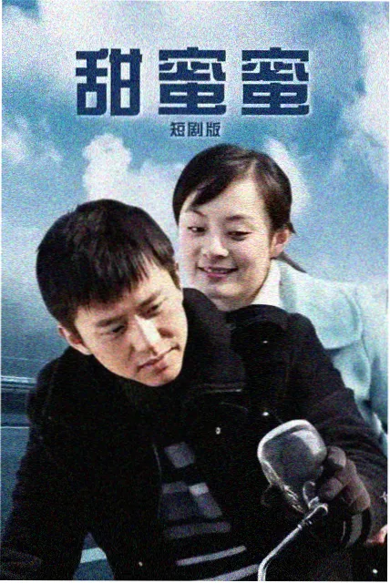 剧集榜单第五名海报